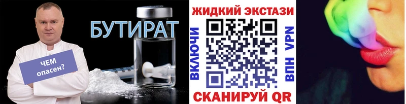 Бутират оксибутират  Юхнов 