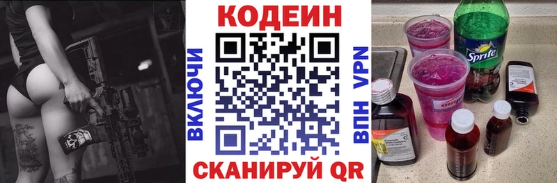 Кодеин напиток Lean (лин) Юхнов